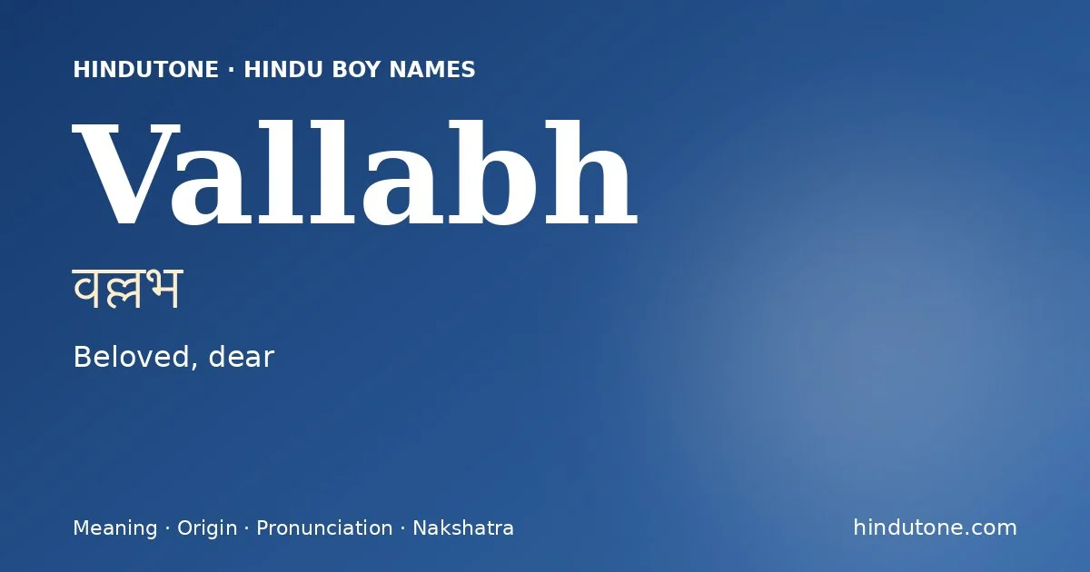 वल्लभ — V