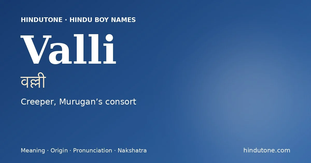 वल्ली