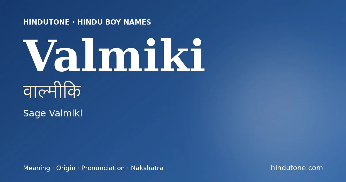 वाल्मीकि