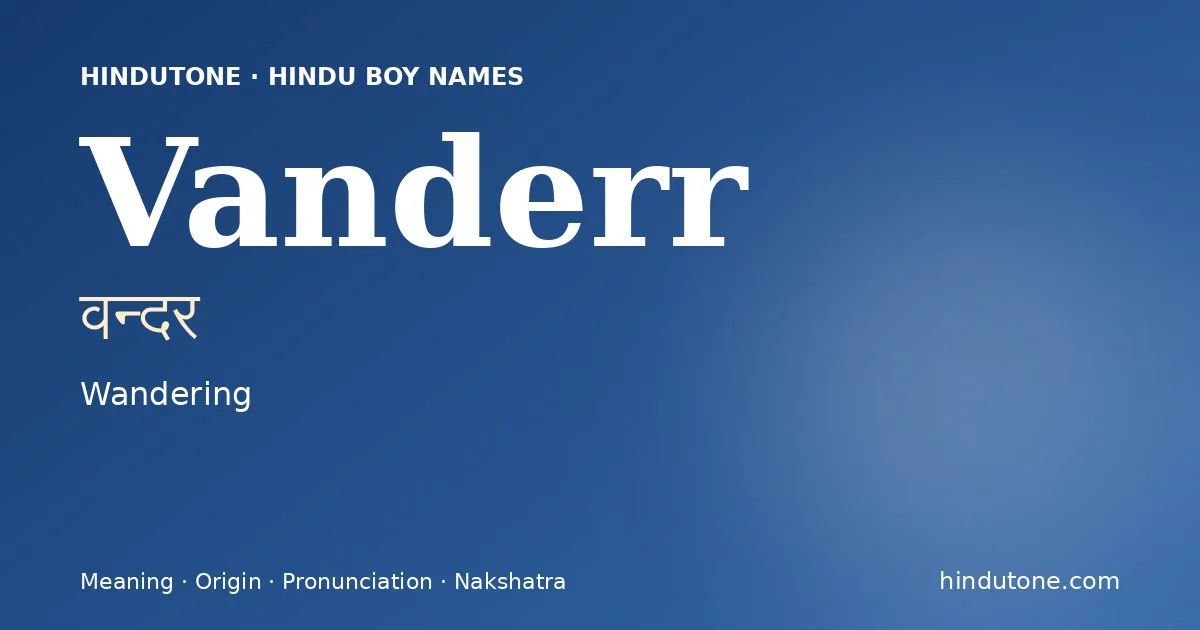 वन्दर