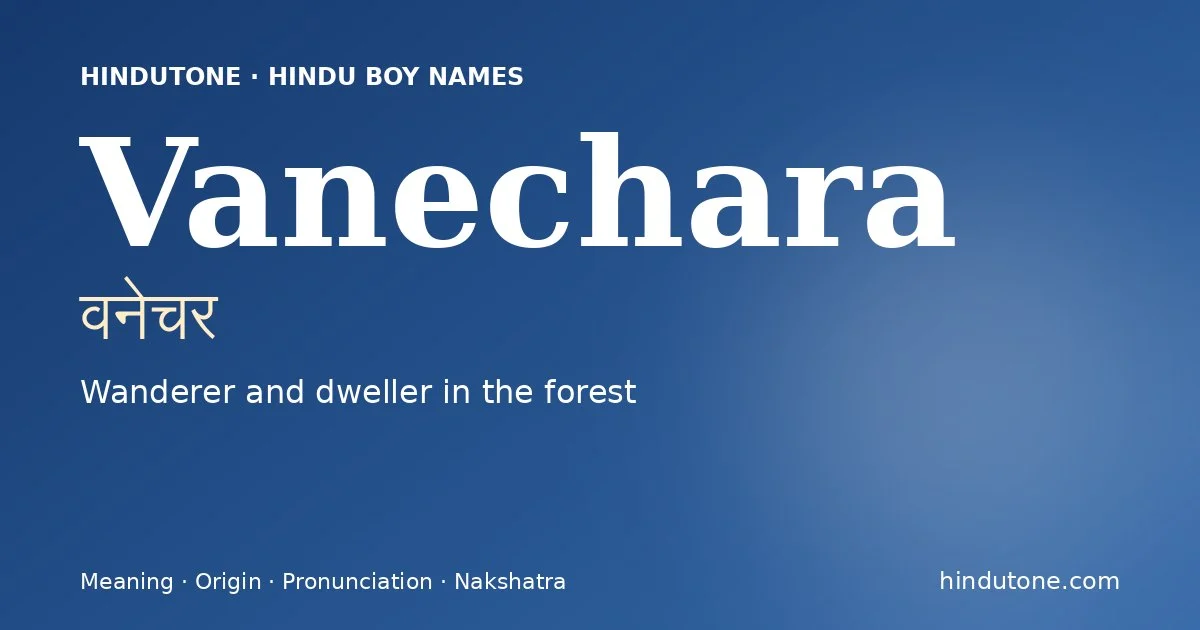 वनेचर