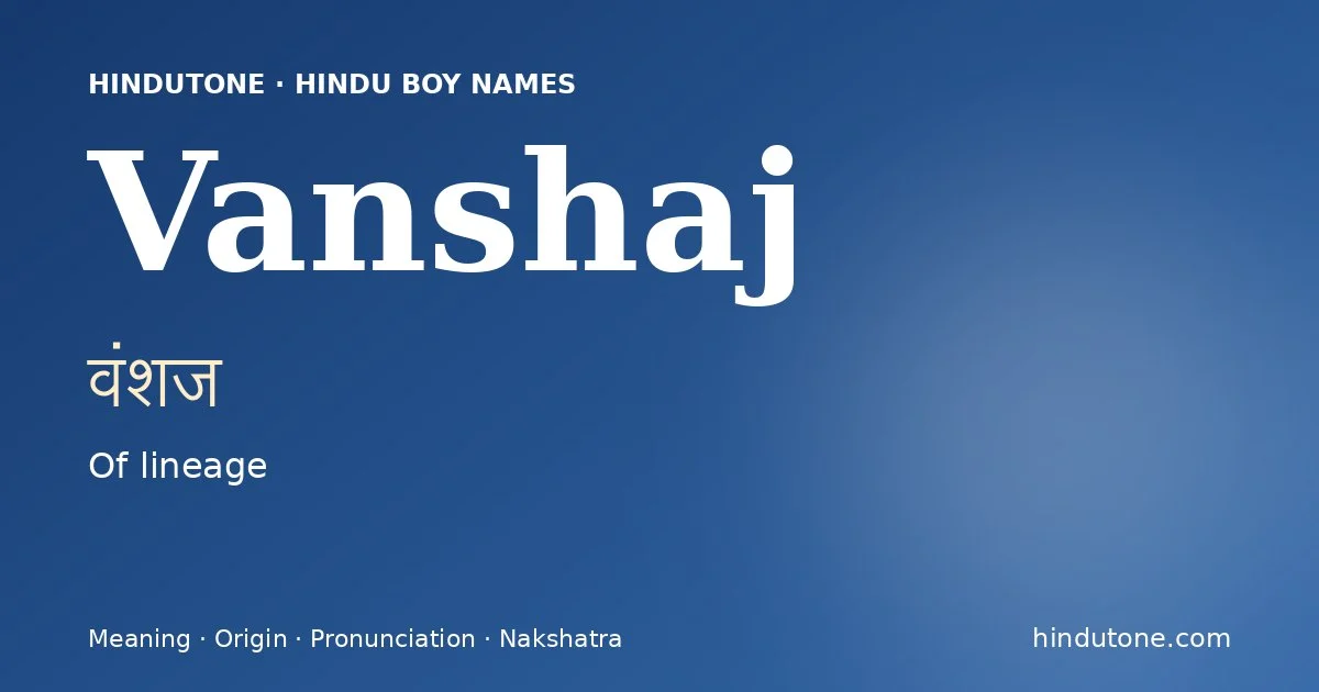 वंशज