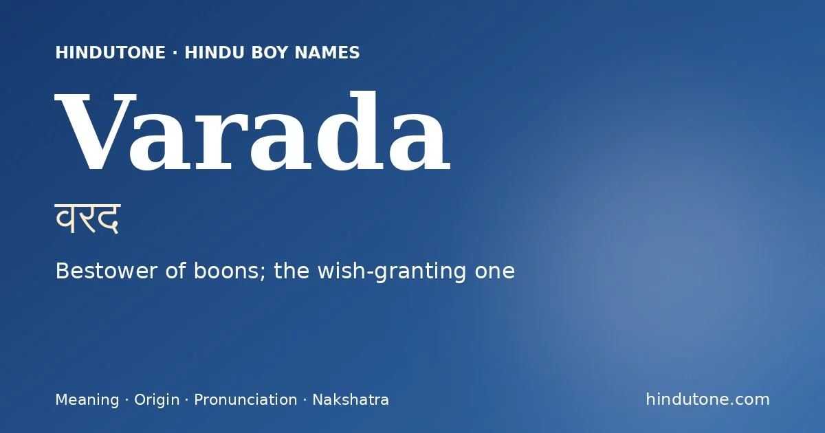 वरद
