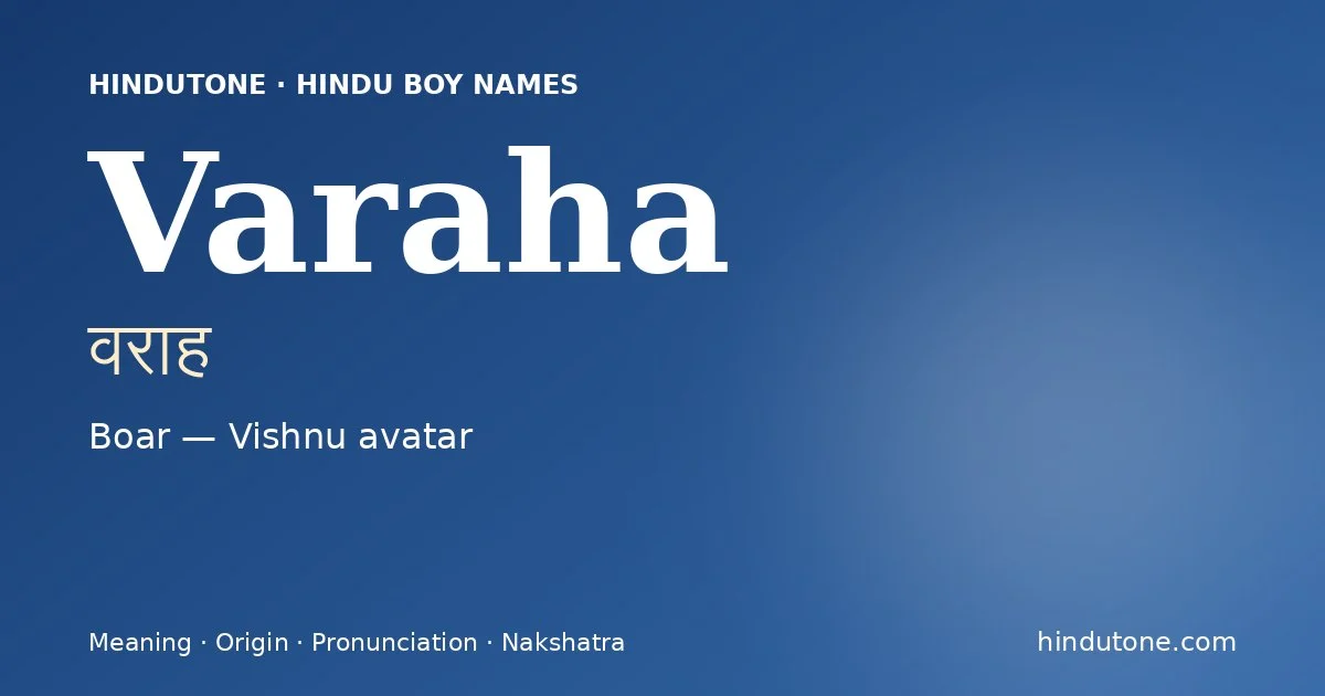 वराह