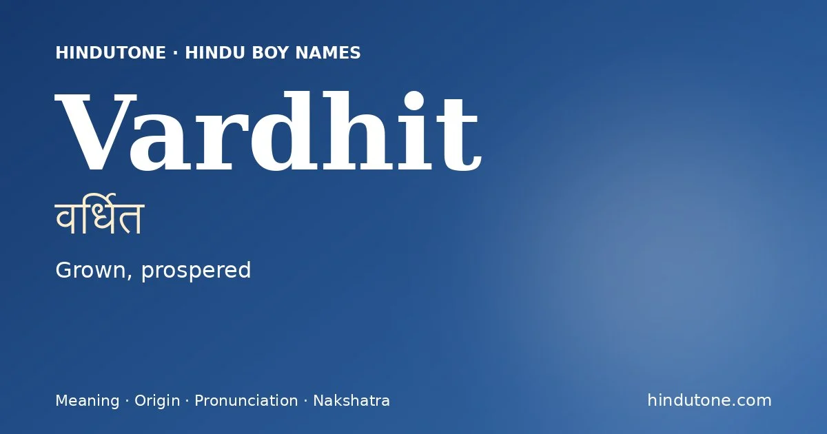 वर्धित — V