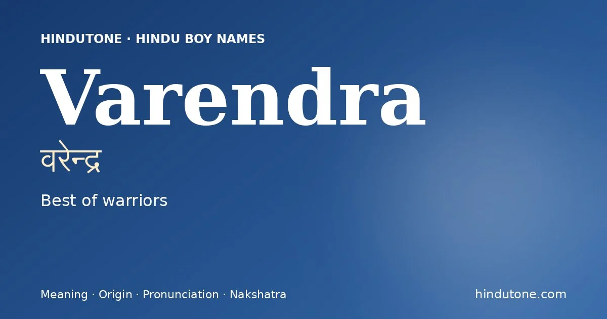 वरेन्द्र