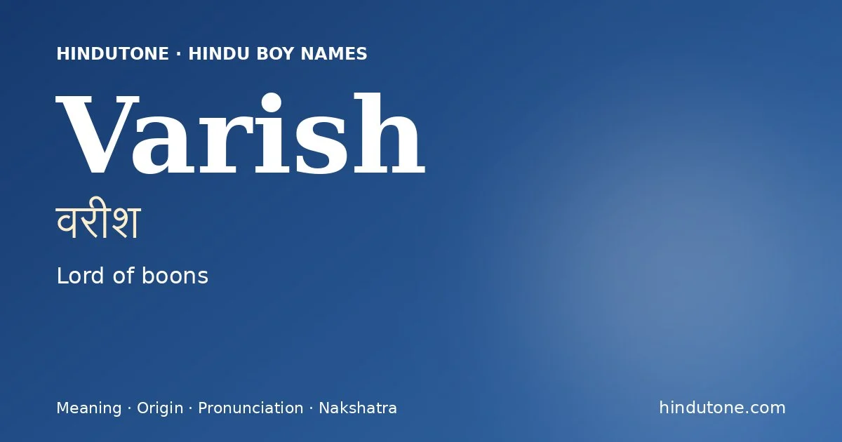 वरीश
