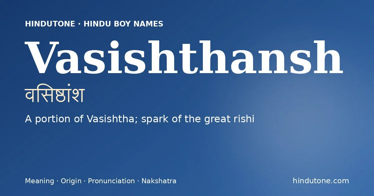 वसिष्ठांश