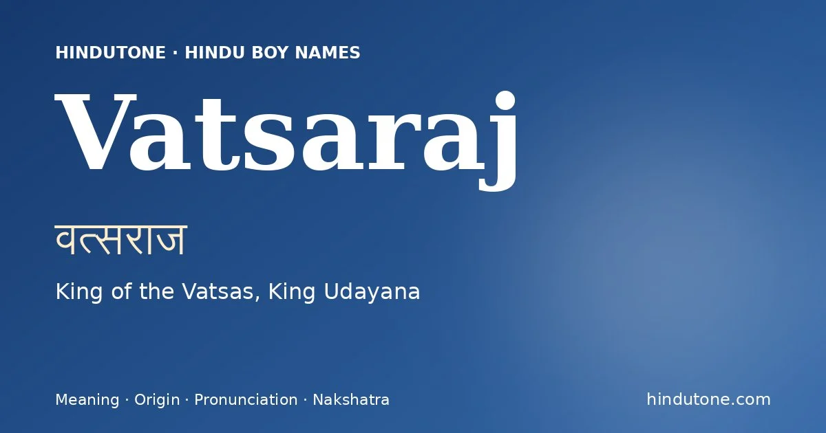 वत्सराज — V