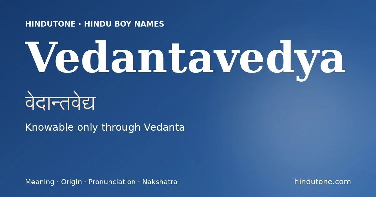 वेदान्तवेद्य