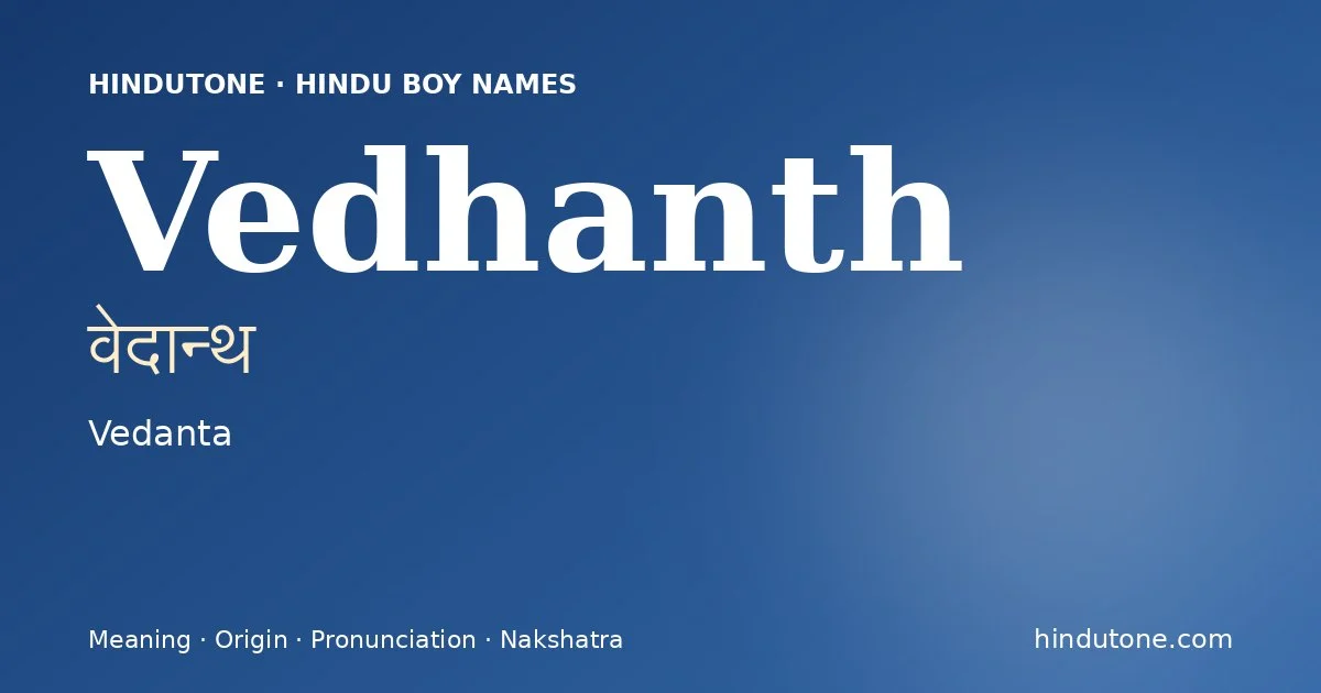 वेदान्थ