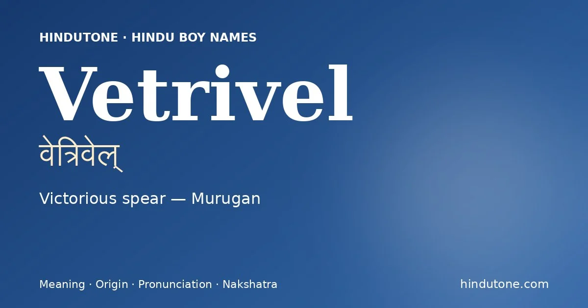 वेत्रिवेल्