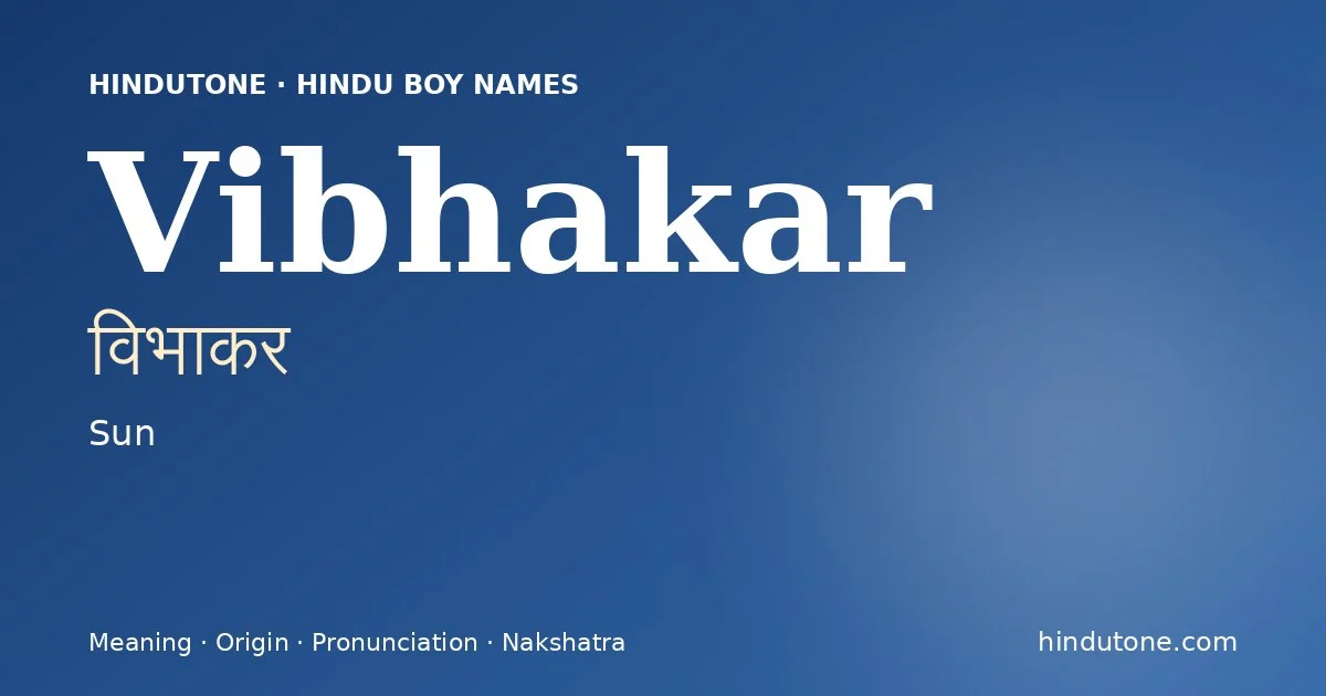 विभाकर