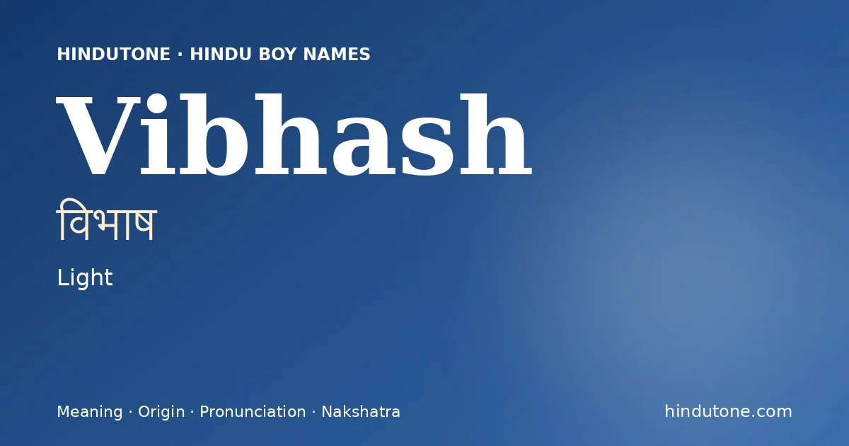 विभाष