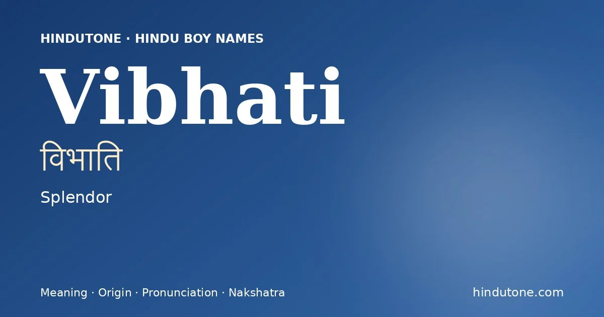विभाति