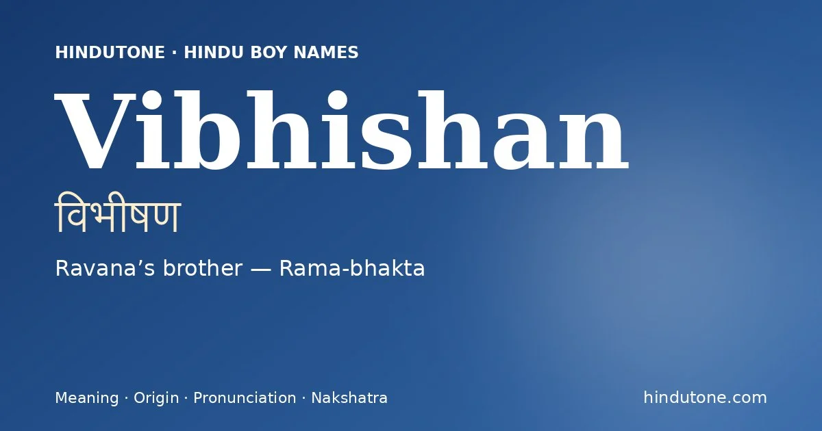 विभीषण