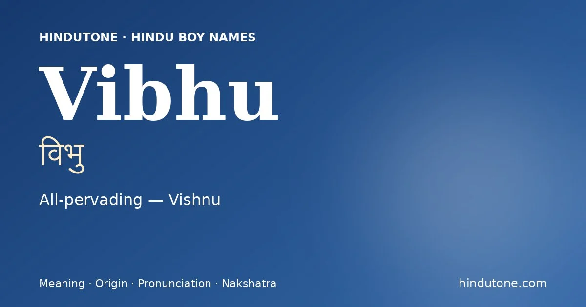 विभु
