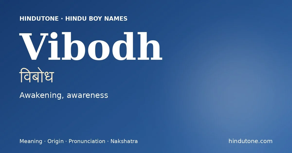 विबोध — V