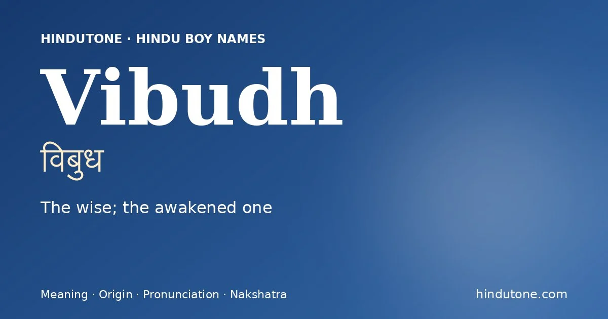 विबुध
