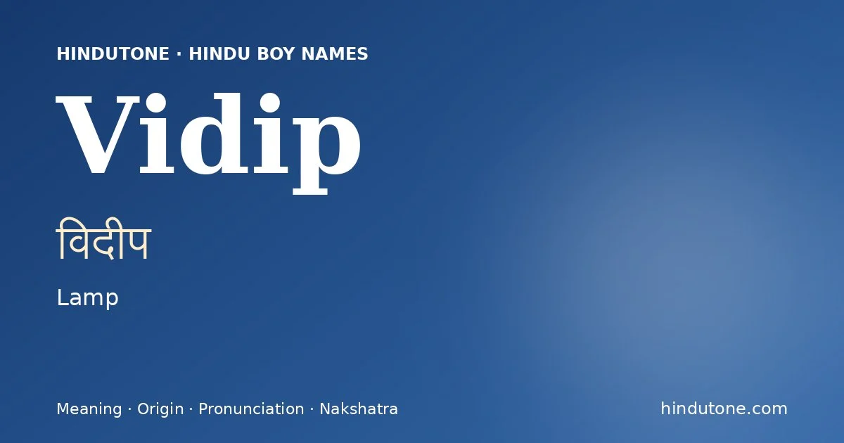 विदीप