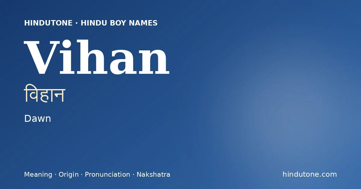 विहान