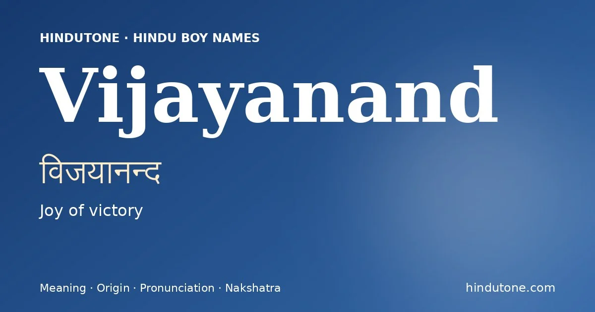 विजयानन्द