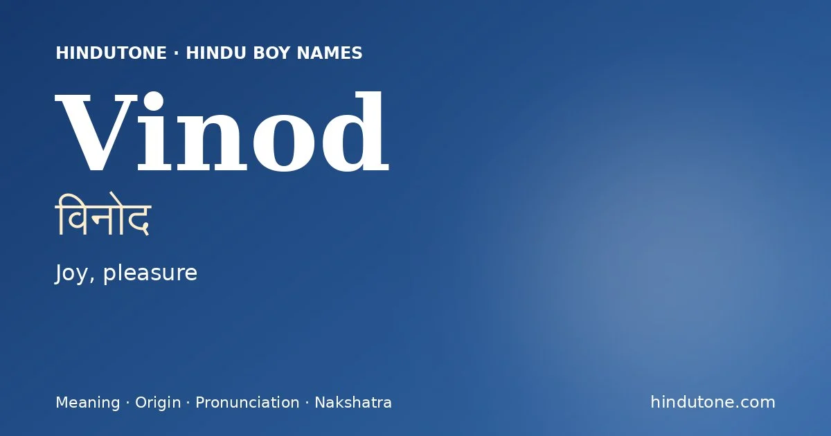 Vinod (विनोद) — Hindu boy name meaning “Joy, pleasure”