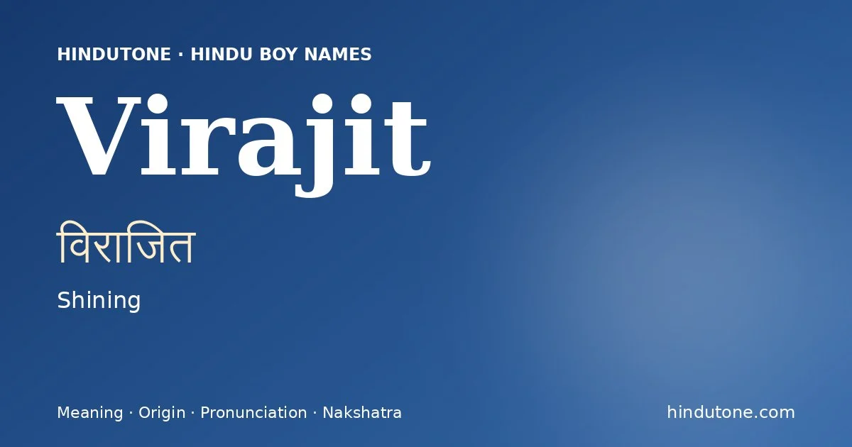 विराजित