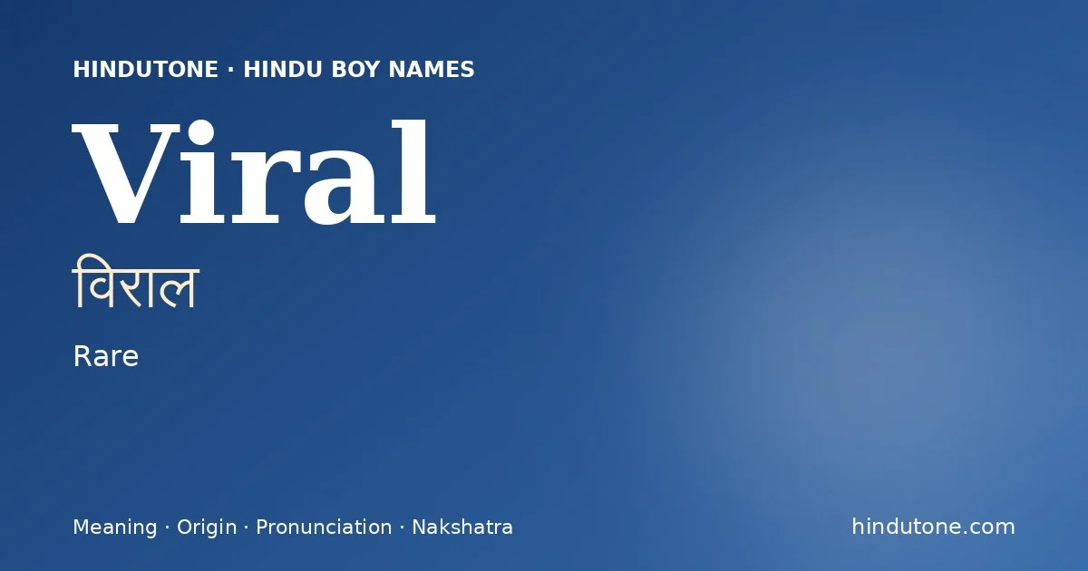 विराल