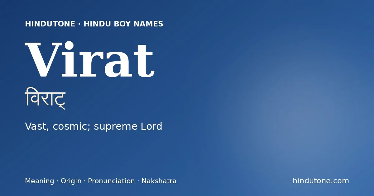 विराट्