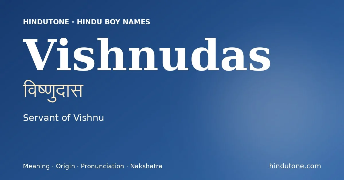 विष्णुदास