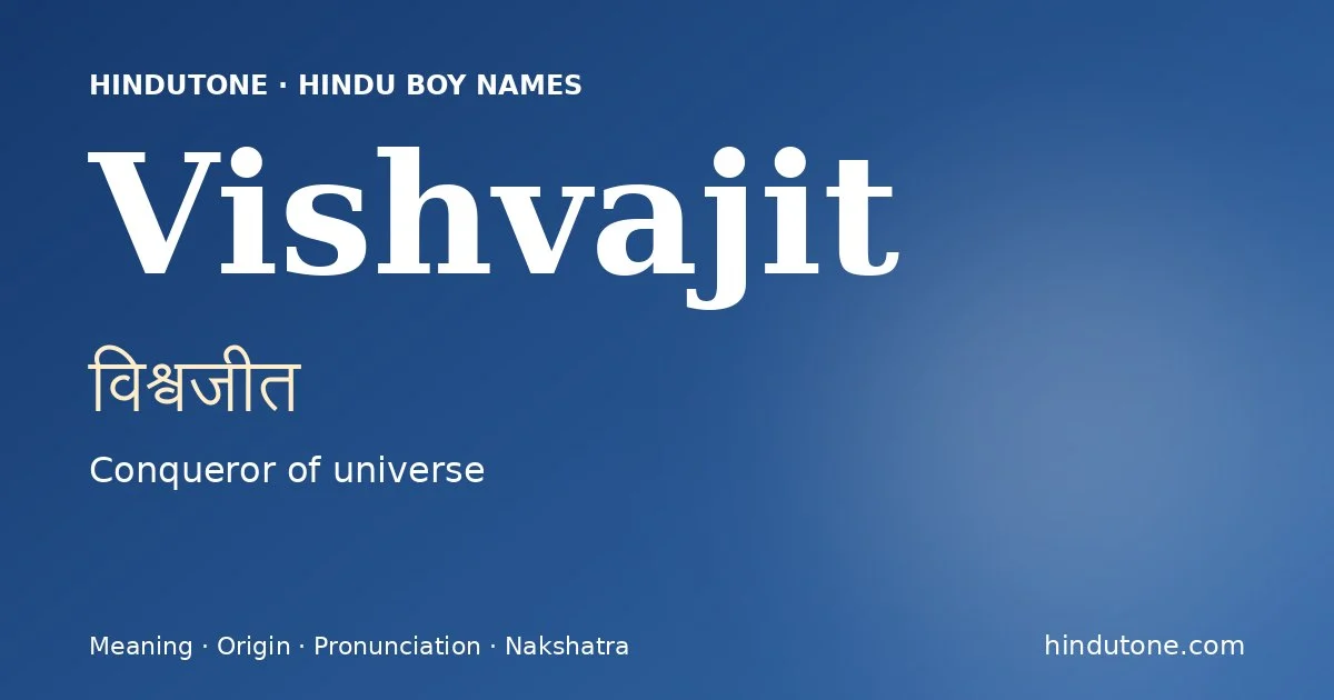 विश्वजीत