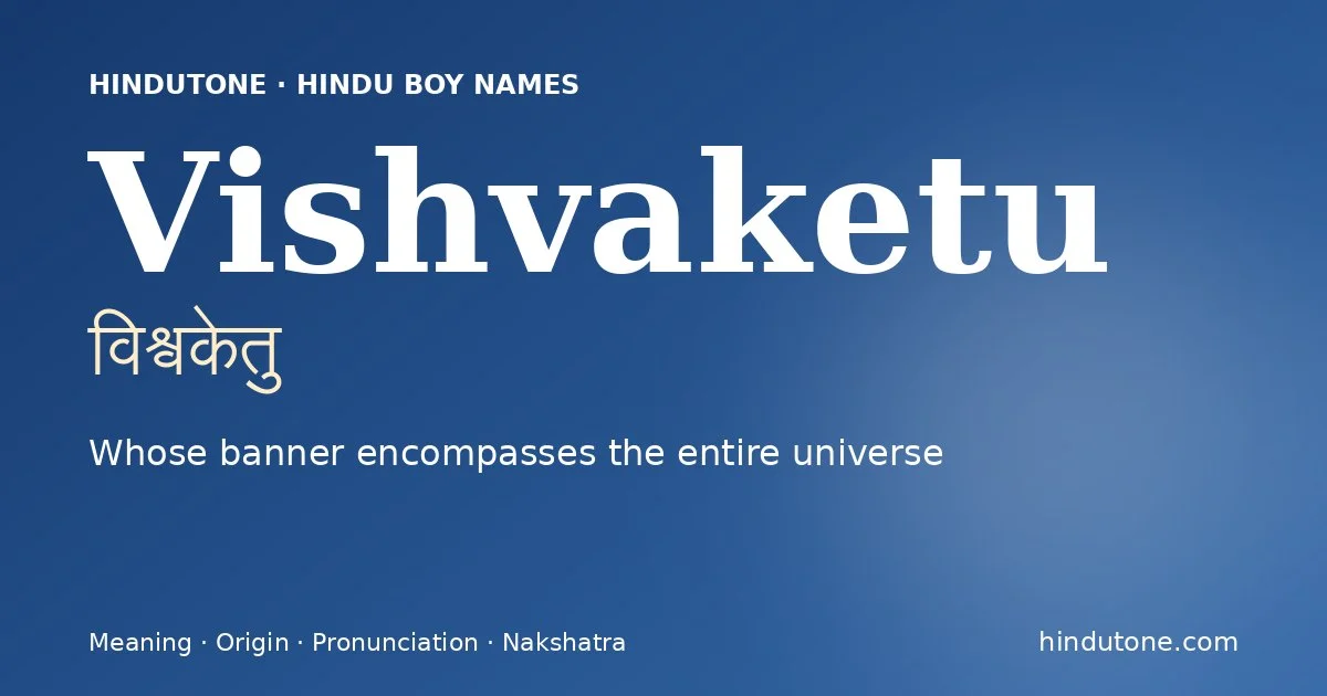 विश्वकेतु