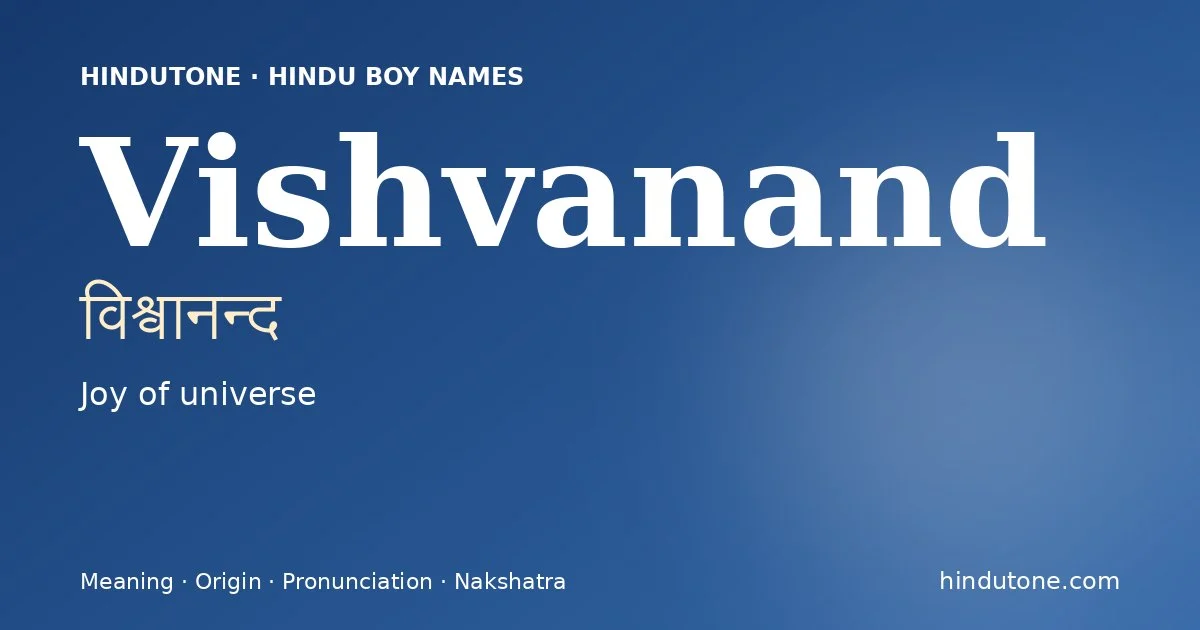 विश्वानन्द