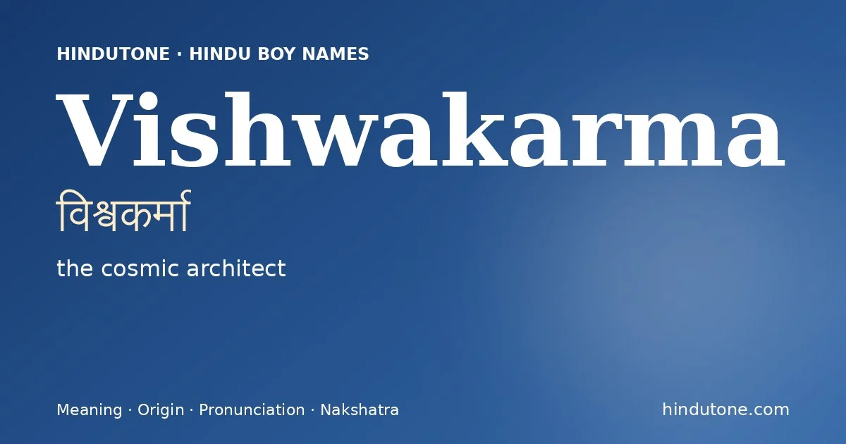 विश्वकर्मा