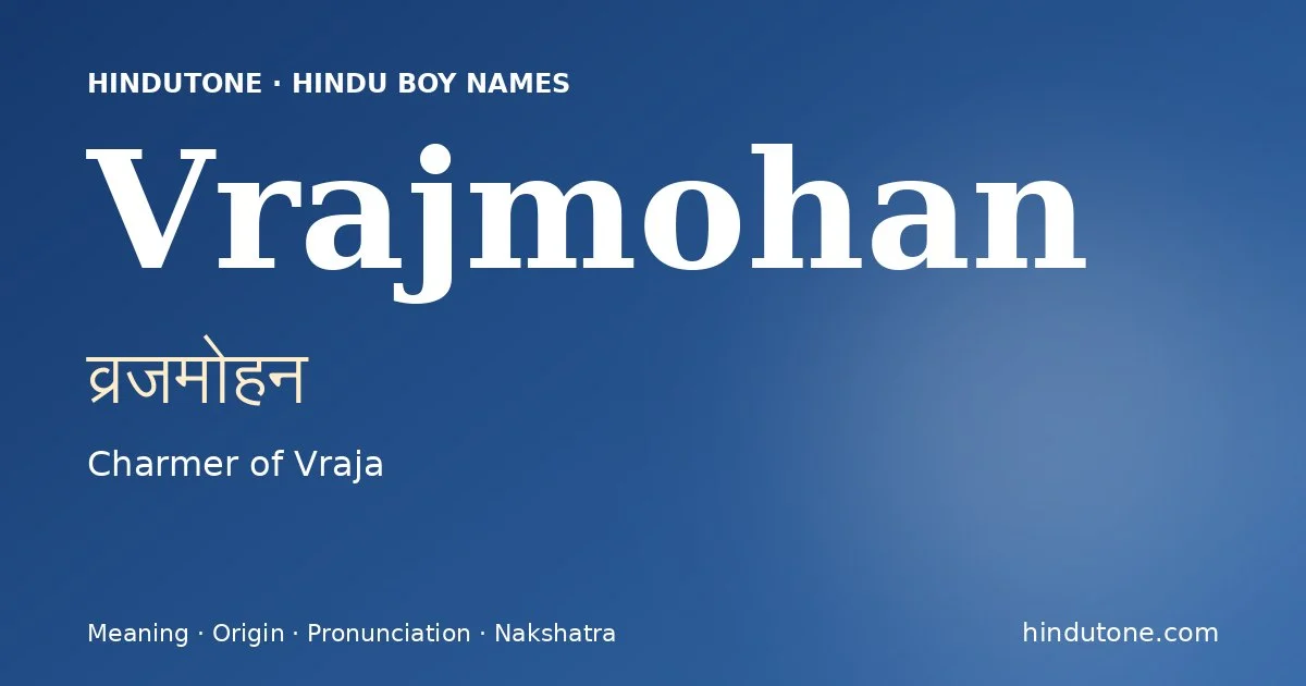 व्रजमोहन