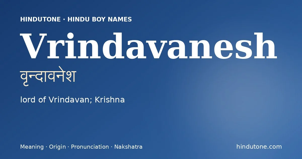 वृन्दावनेश