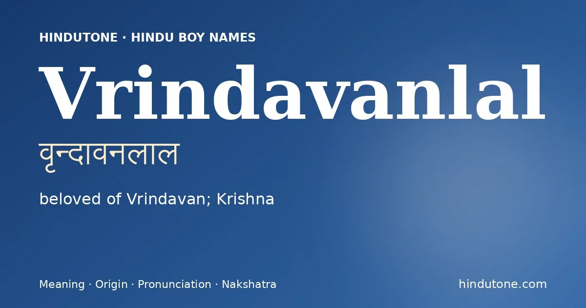 वृन्दावनलाल