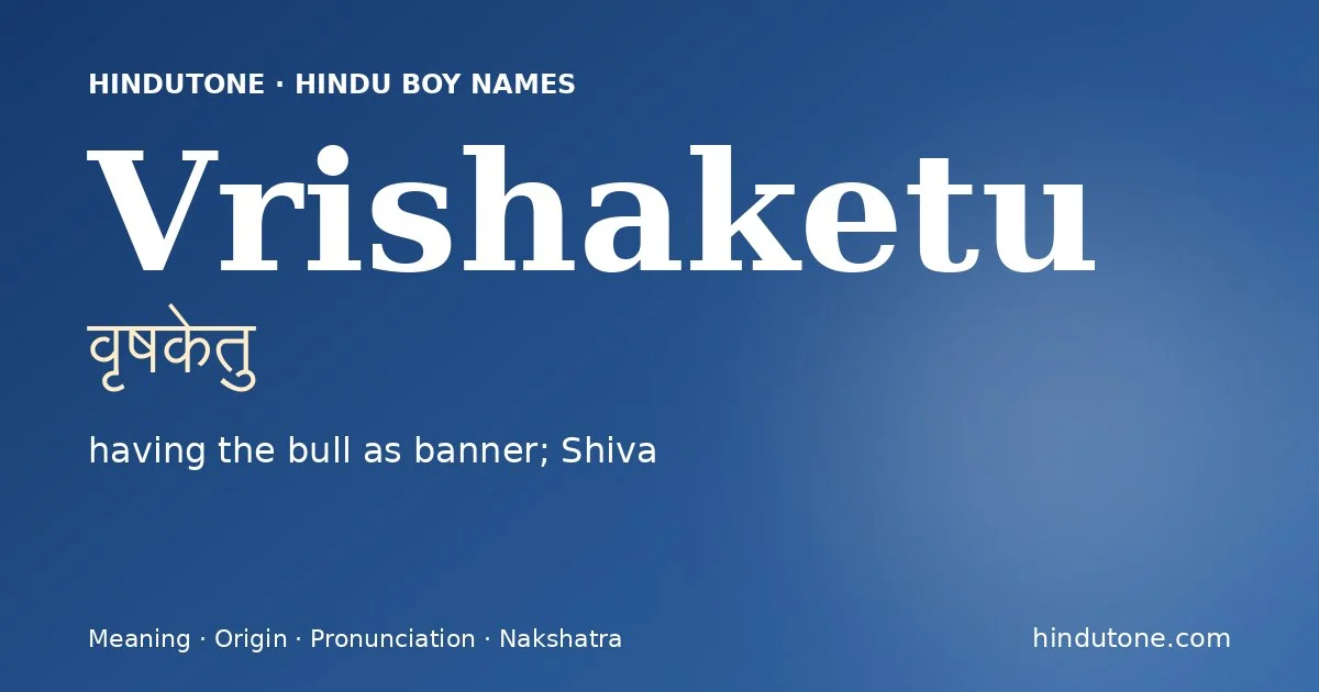 वृषकेतु