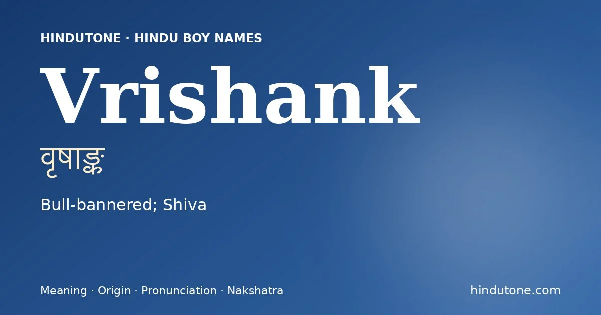 वृषाङ्क