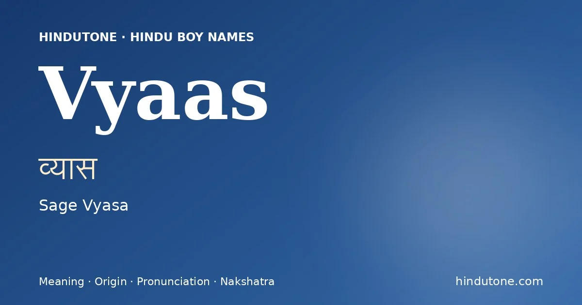 व्यास