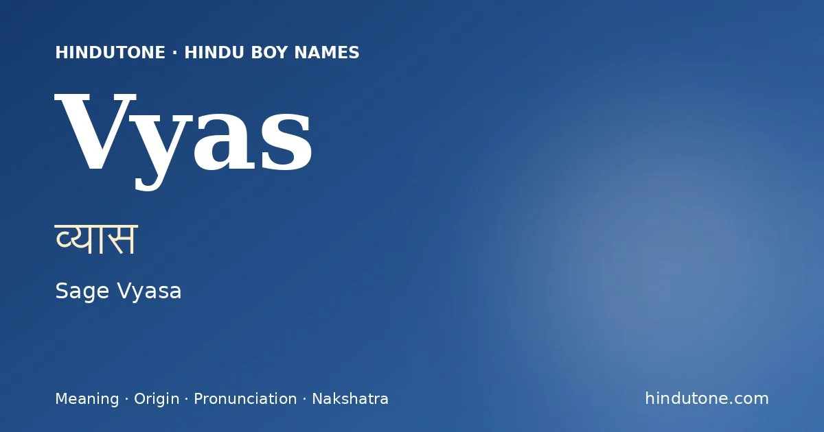 व्यास