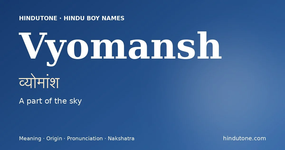 व्योमांश