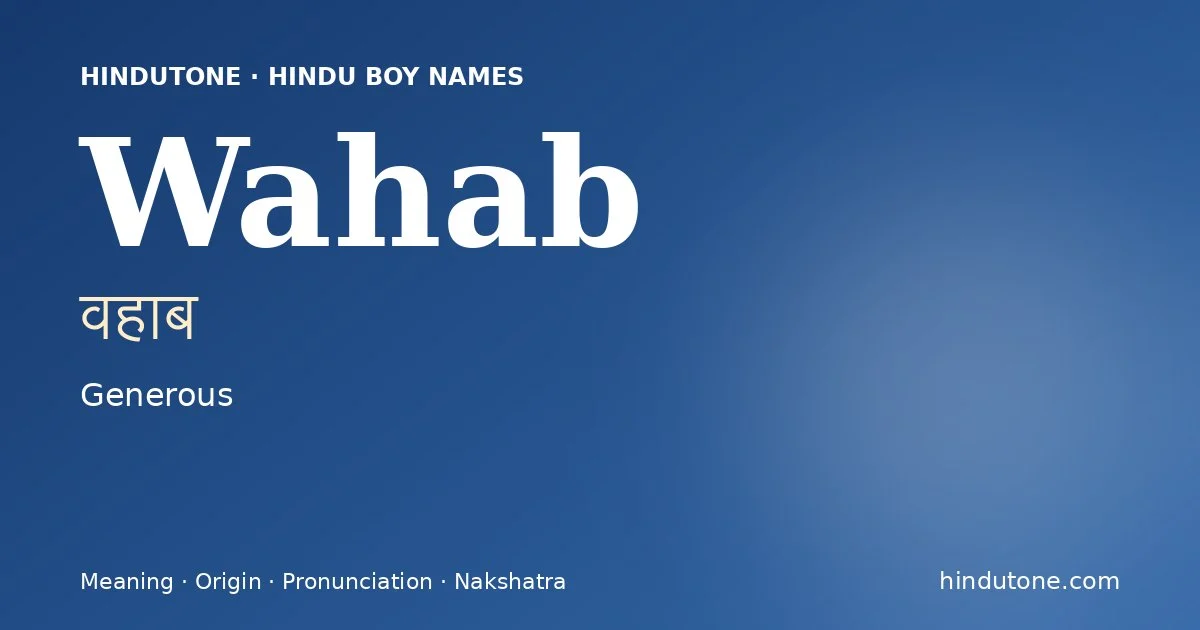 वहाब — W