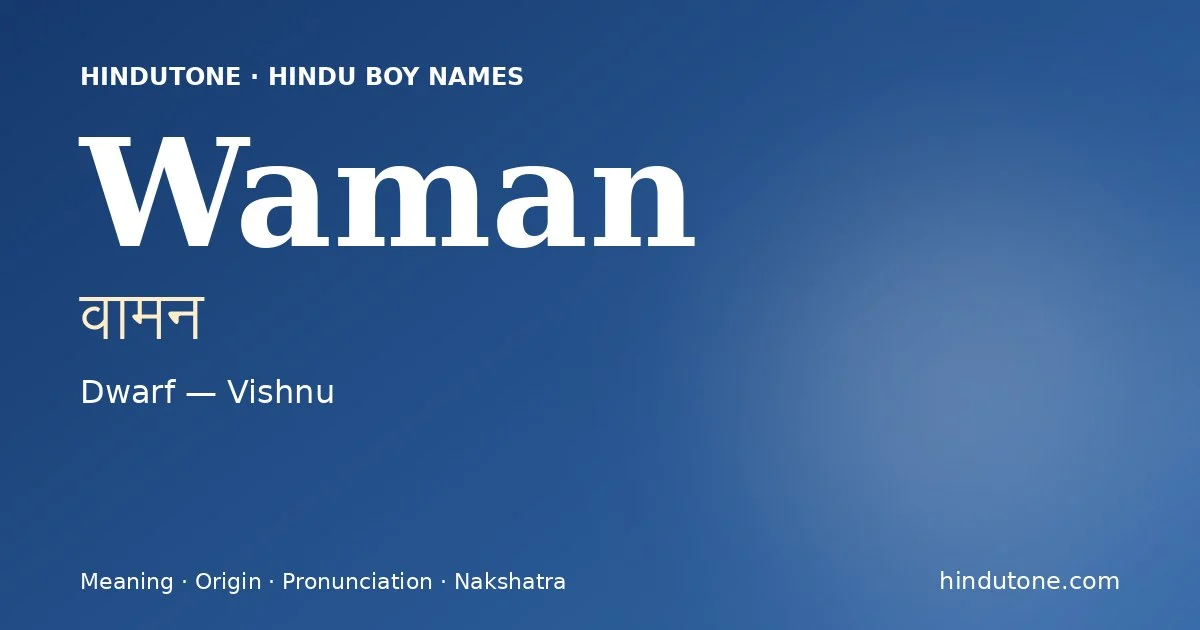 वामन — W