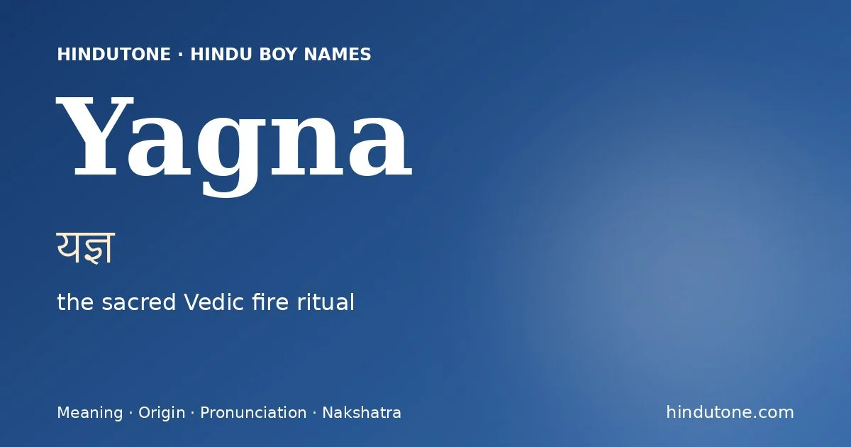 यज्ञ — Y
