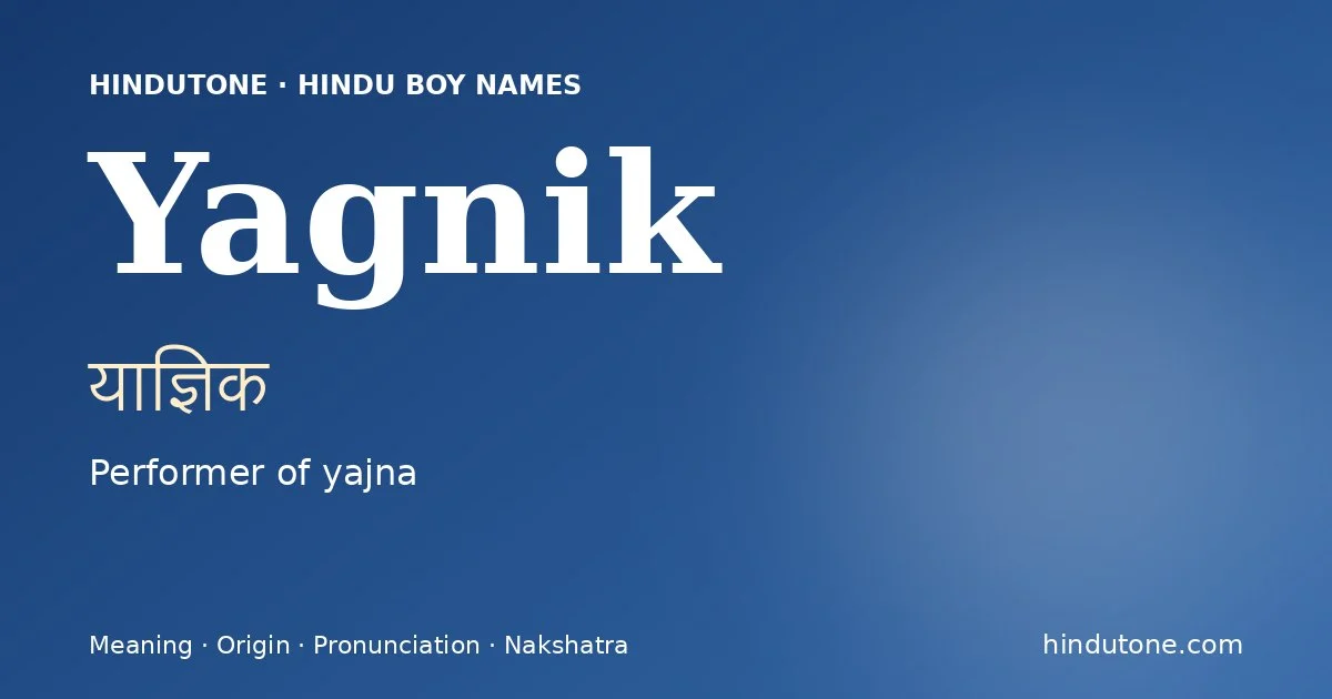 याज्ञिक