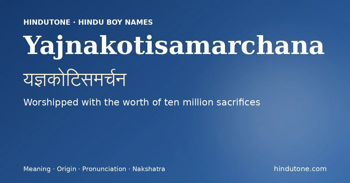 यज्ञकोटिसमर्चन
