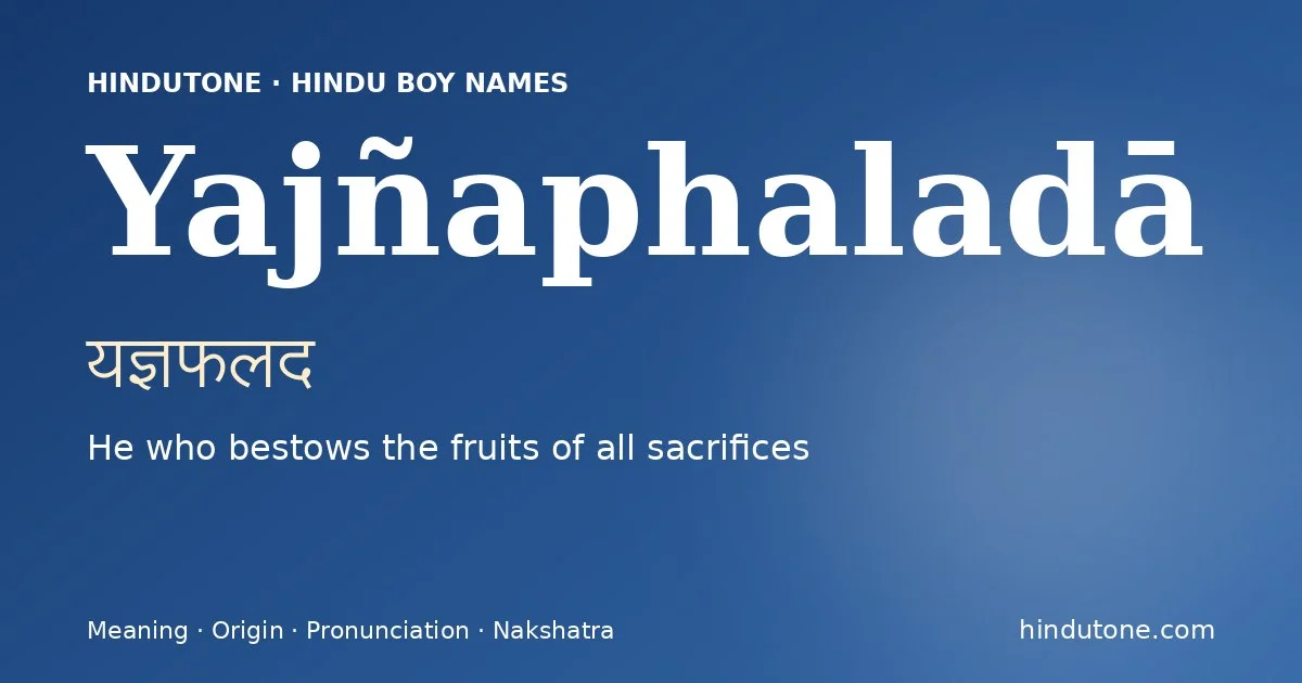 यज्ञफलद