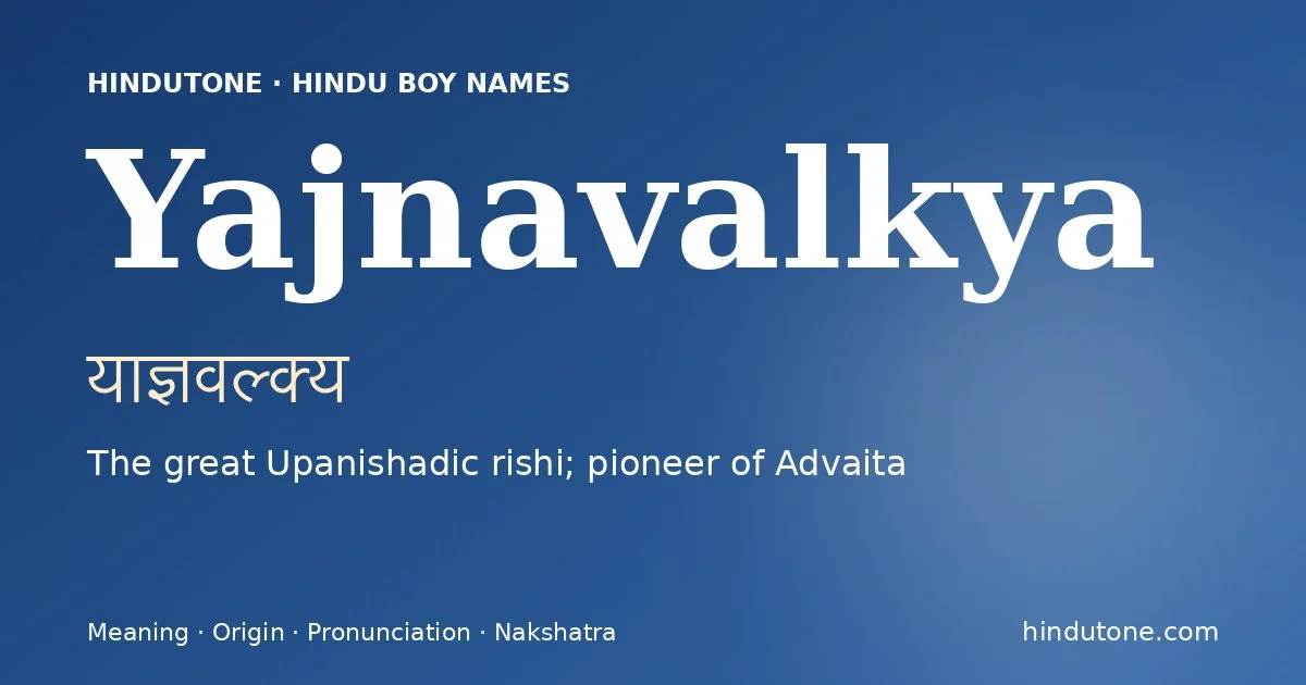 याज्ञवल्क्य